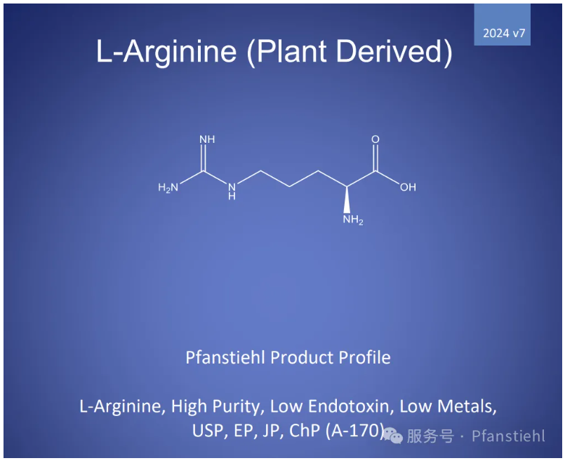 喜大普奔！Pfanstiehl 注射級L-精氨酸 (A-170) CDE登記號已激活！